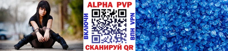 Альфа ПВП СК  мориарти формула  Буйнакск 
