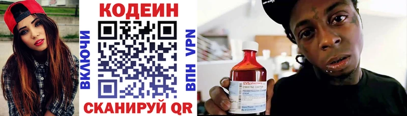 Codein Purple Drank  купить  цена  кракен зеркало  Буйнакск 