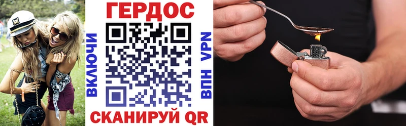 Героин Heroin  Буйнакск 