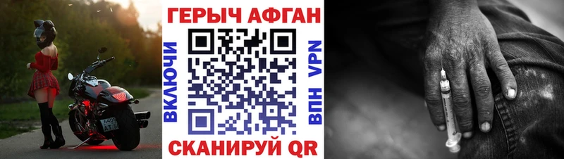 Героин VHQ Буйнакск