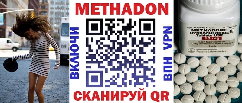 МЕТАДОН VHQ  Буйнакск 